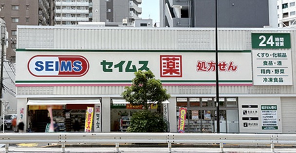 ドラックストア　ドラッグセイムス三ノ輪店（ドラッグストア）まで406m