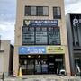 幼稚園・保育園　奈良すこやか保育園（幼稚園・保育園）まで238m