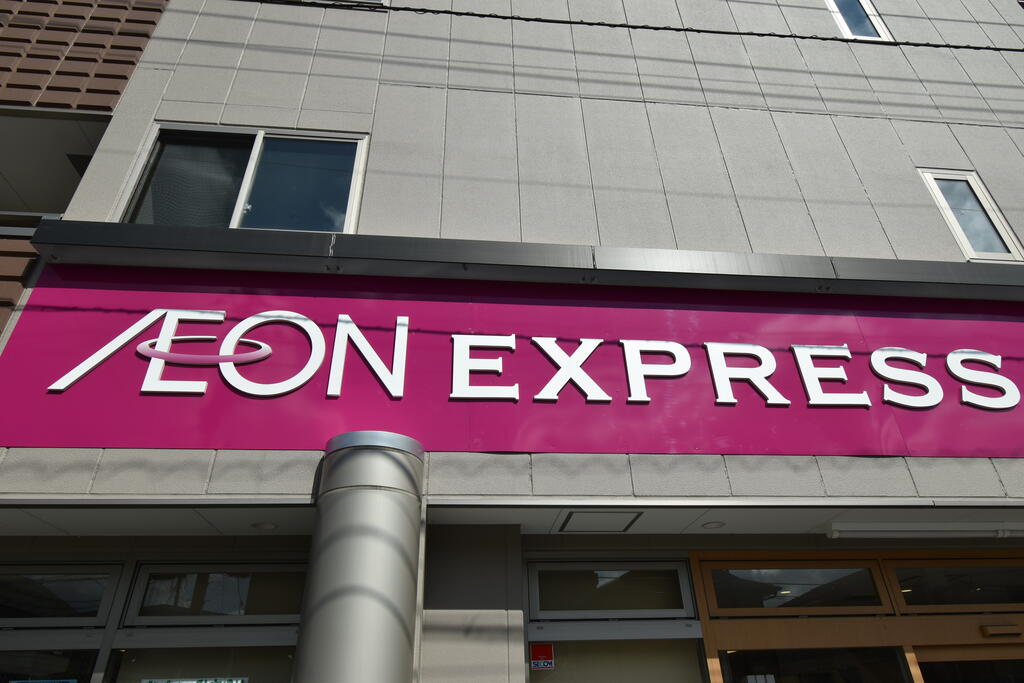 スーパー　イオンエクスプレス仙台北目町店（スーパー）まで1153m