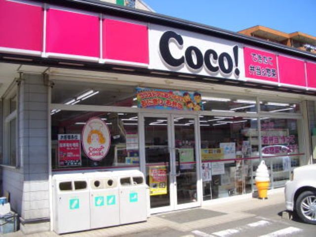 コンビニ　ココストア東村山富士見町店（コンビニ）まで1360m