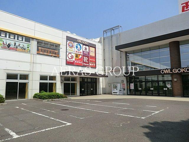 スーパー　ギガマート五香店（スーパー）まで536m