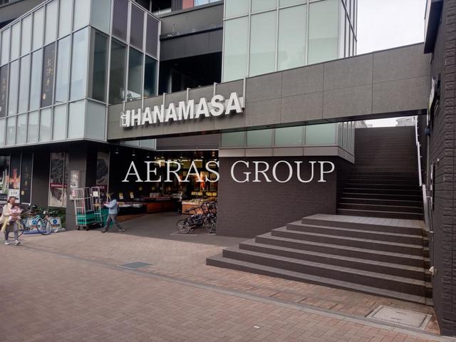 スーパー　肉のハナマサ 富ヶ谷店（スーパー）まで744m