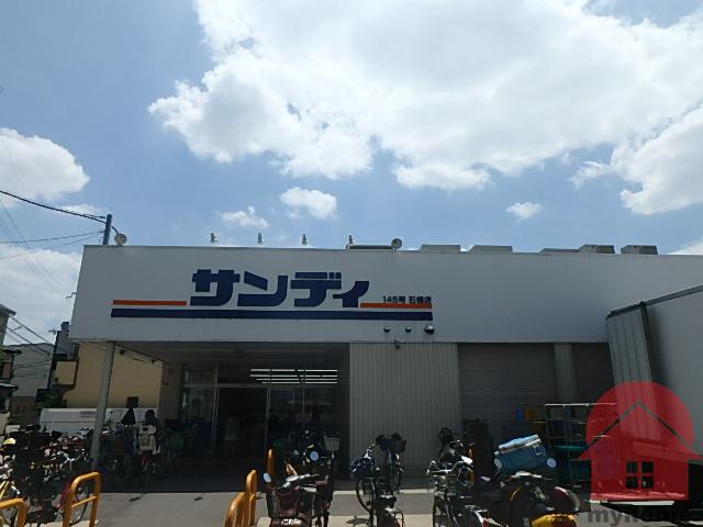 スーパー　サンディ石橋店（スーパー）まで208m