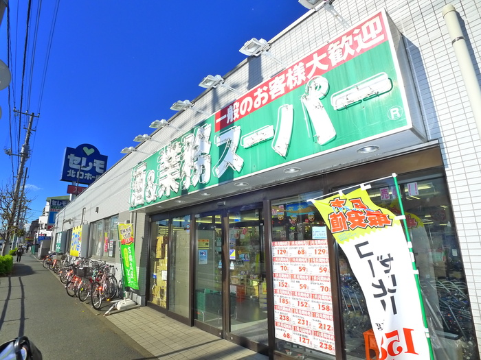 スーパー　業務スーパー（スーパー）まで740m