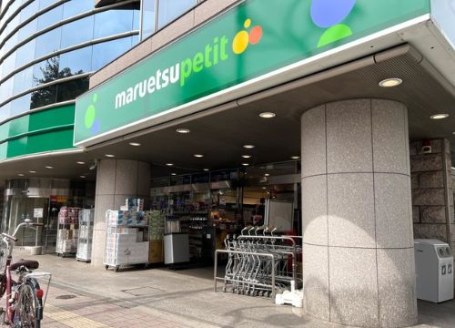 スーパー　マルエツプチ高田馬場店（スーパー）まで484m
