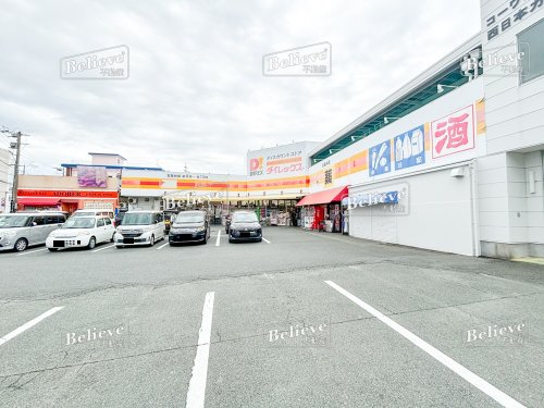 スーパー　ダイレックス 久留米店（スーパー）まで643m