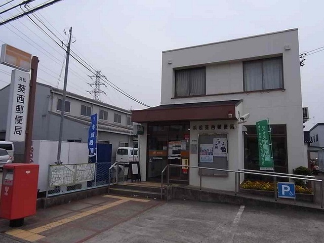 郵便局　浜松葵西郵便局（郵便局）まで900m