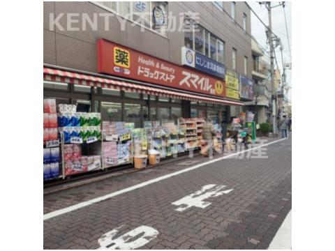 ドラックストア　スマイルドラッグ 久が原店（ドラッグストア）まで444m