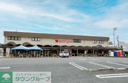 スーパー　ナフコ不二屋春日井店（スーパー）まで1900m