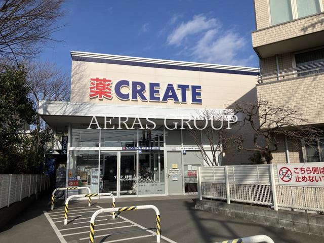ドラックストア　クリエイトＳ・Ｄ 茅ヶ崎雄三通り店（ドラッグストア）まで771m