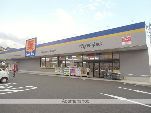 ドラックストア　マツモトキヨシ富士厚原店（ドラッグストア）まで855m