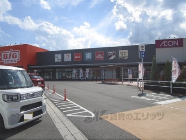 スーパー　イオンタウン湖南（スーパー）まで1700m