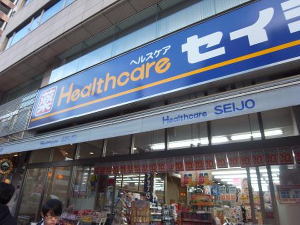 ドラックストア　ヘルスケアセイジョー 三田店（ドラッグストア）まで120m