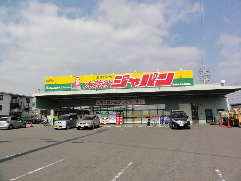 ショッピングセンター　ジャパン伊川谷店（ショッピングセンター）まで758m