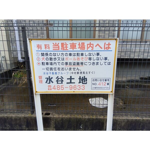 その他　約東20m北側