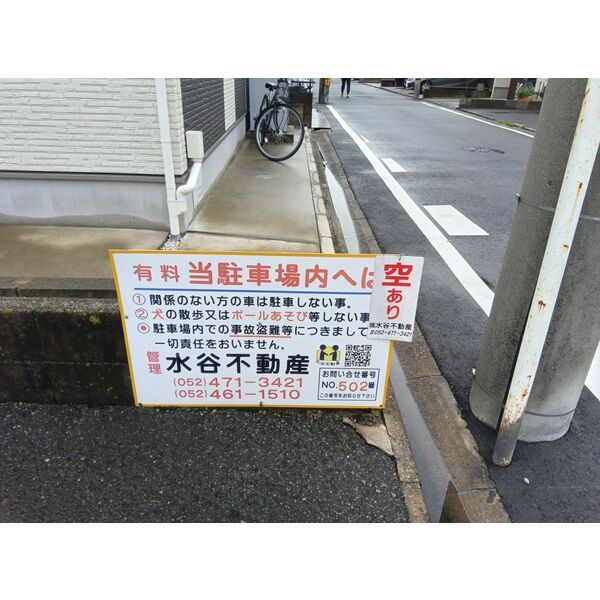 その他　約東40m南側