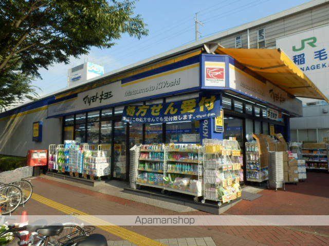 ドラックストア　マツモトキヨシ稲毛海岸駅前店（ドラッグストア）まで321m