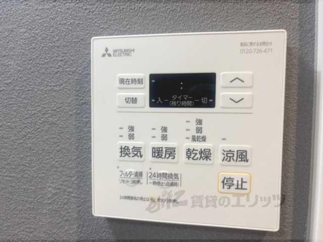その他設備　浴室乾燥機