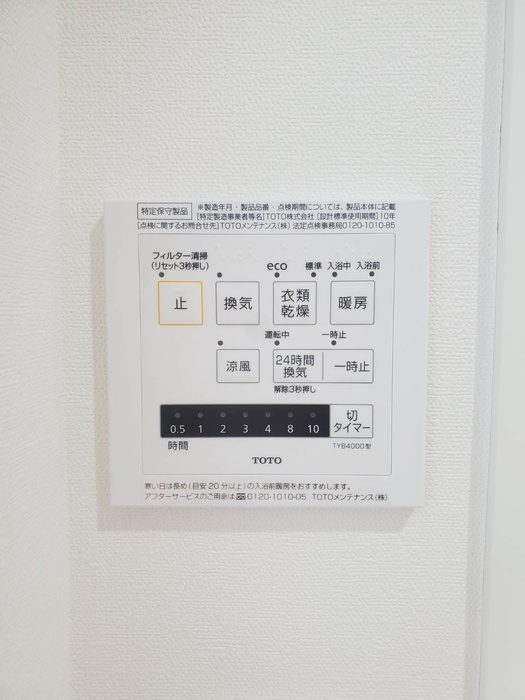ハピネス三宿のその他写真