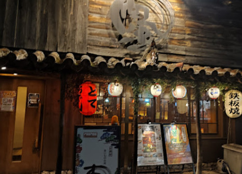 飲食店　南風 丸の内堀川店（飲食店）まで57m