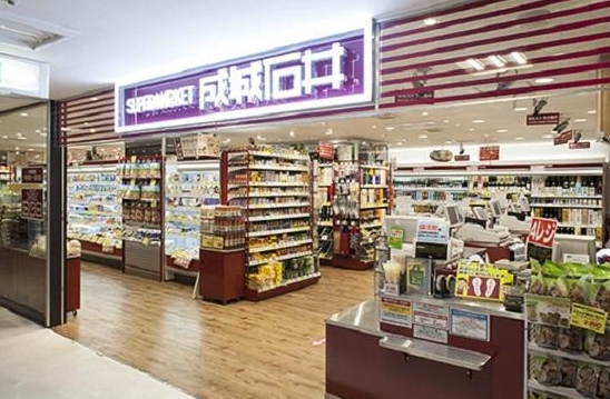 スーパー　デリドアトレヴィ大塚店（スーパー）まで508m