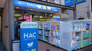ドラックストア　ハックドラッグ綱島駅前店（ドラッグストア）まで96m