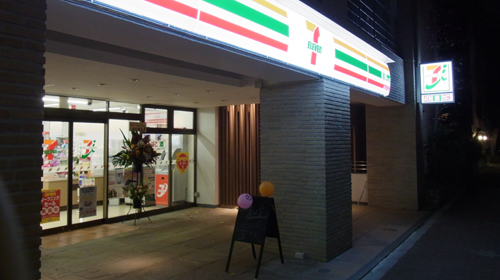 コンビニ　セブンイレブン白金台プラチナ通り店（コンビニ）まで297m