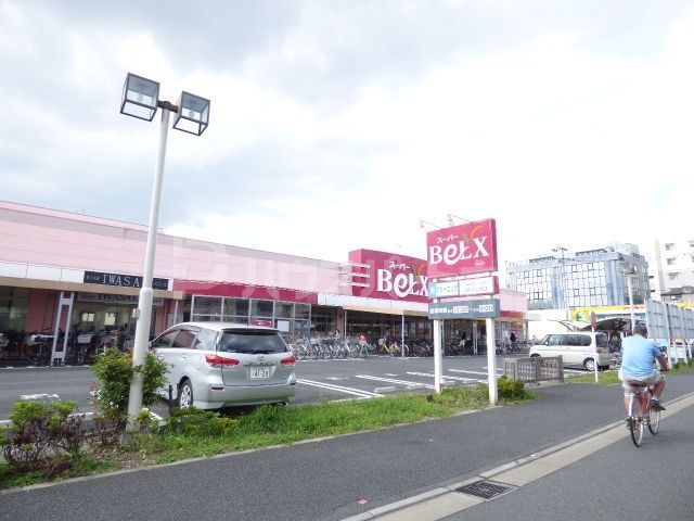 スーパー　ベルクス墨田店（スーパー）まで390m