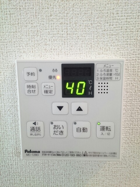 その他設備
