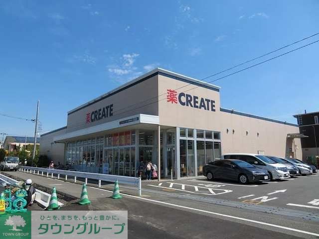 その他　クリエイト（その他）まで450m