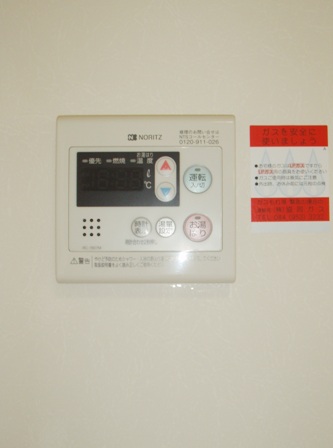 その他設備　給湯スイッチ