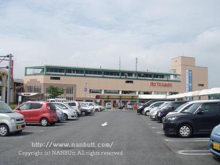 スーパー　イトーヨーカドー福山店（スーパー）まで828m