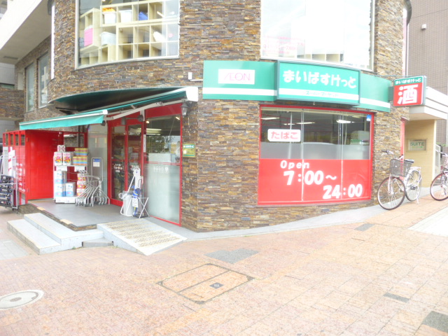 スーパー　まいばすけっとセンター南店（スーパー）まで656m