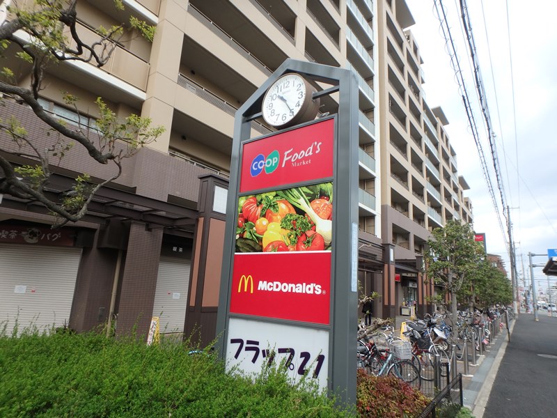 飲食店　マクドナルド尼崎近松コープ店（飲食店）まで263m