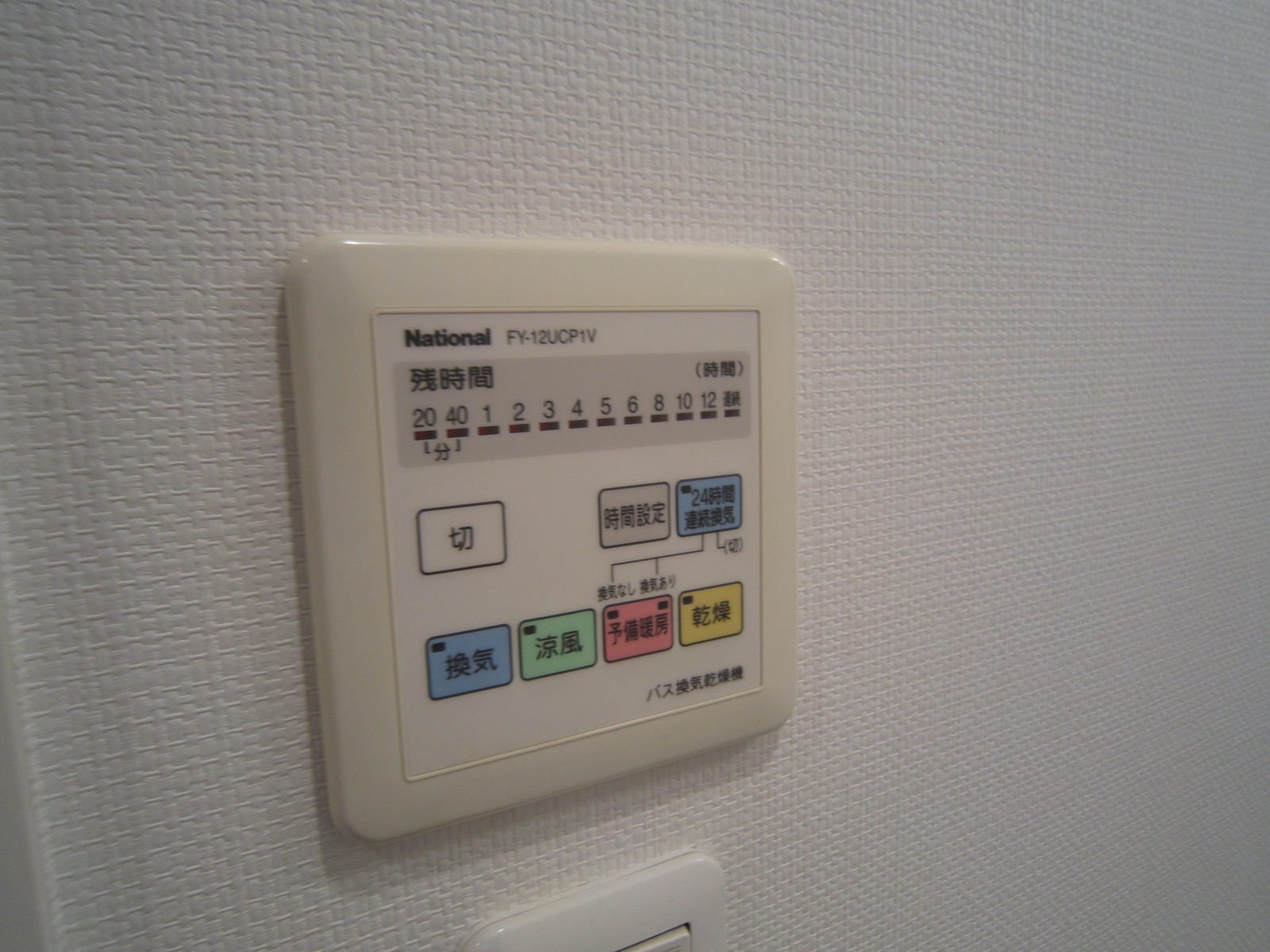 その他　浴室乾燥