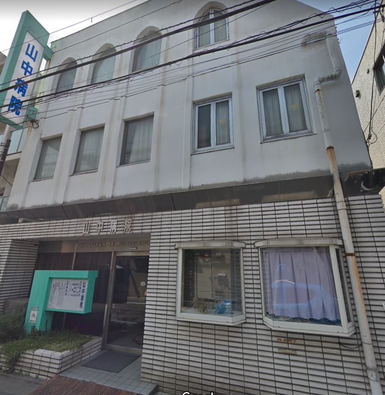 病院　医療法人社団山斗会山中病院（病院）まで596m