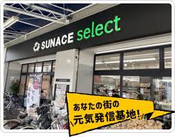 スーパー　サンエース 原駅前店（スーパー）まで1580m