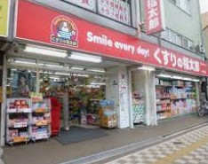 ドラックストア　くすりの福太郎小村井店（ドラッグストア）まで410m