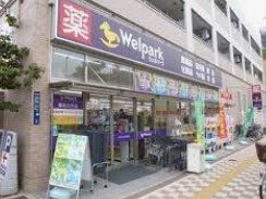 ドラックストア　ウェルパーク墨田立花店（ドラッグストア）まで470m