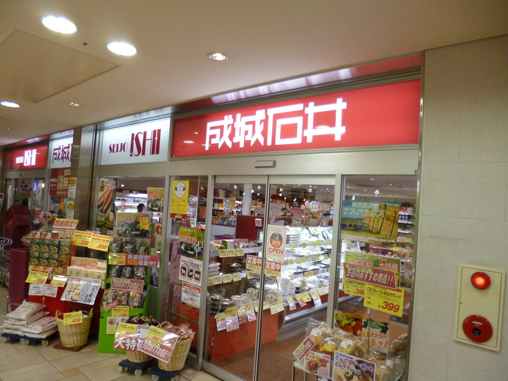 スーパー　成城石井多摩センター店（スーパー）まで439m