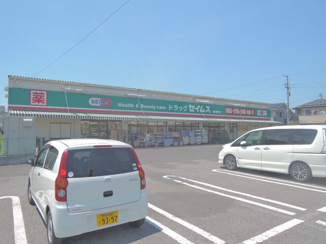 ドラックストア　ドラッグセイムス（ドラッグストア）まで300m