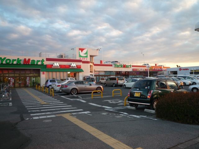 スーパー　ヨークマート（スーパー）まで830m