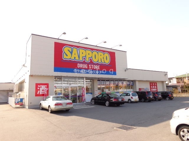 ドラックストア　サツドラ久根別店（ドラッグストア）まで391m