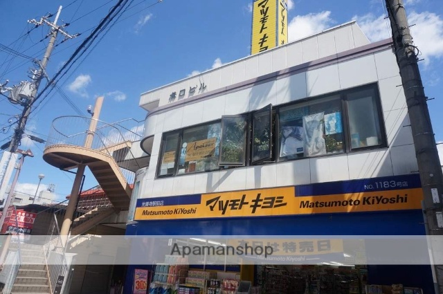 ドラックストア　マツモトキヨシ（ドラッグストア）まで290m