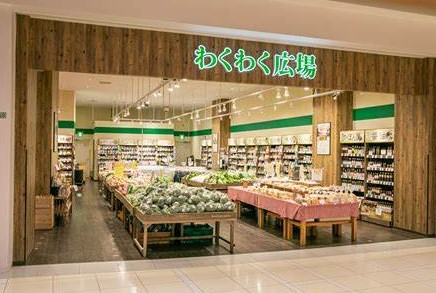 スーパー　わくわく広場東京オペラシティ店（スーパー）まで238m