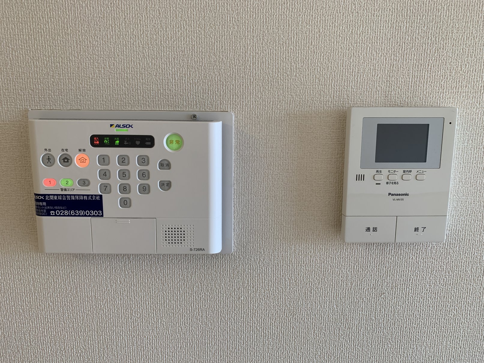 セキュリティ　ALSOKのホームセキュリティー搭載で防犯対策バッチリ