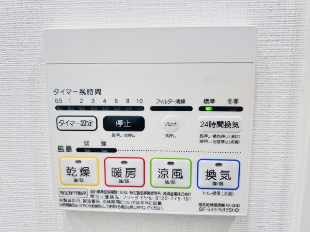 その他設備