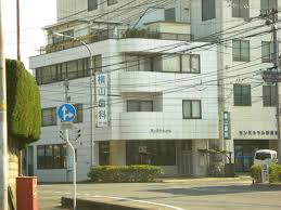 病院　横山歯科（病院）まで626m