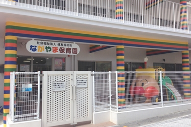 幼稚園・保育園　ながやま保育園（幼稚園・保育園）まで708m