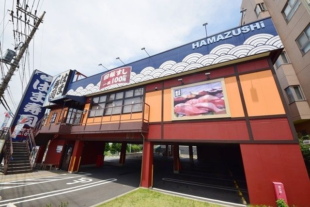 飲食店　はま寿司瀬谷二ツ橋店（飲食店）まで380m